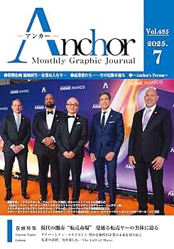 月刊 Anchor(アンカー) 2019-10月号 月刊 Anchor(アンカー) 2019-10月号 (shin その他